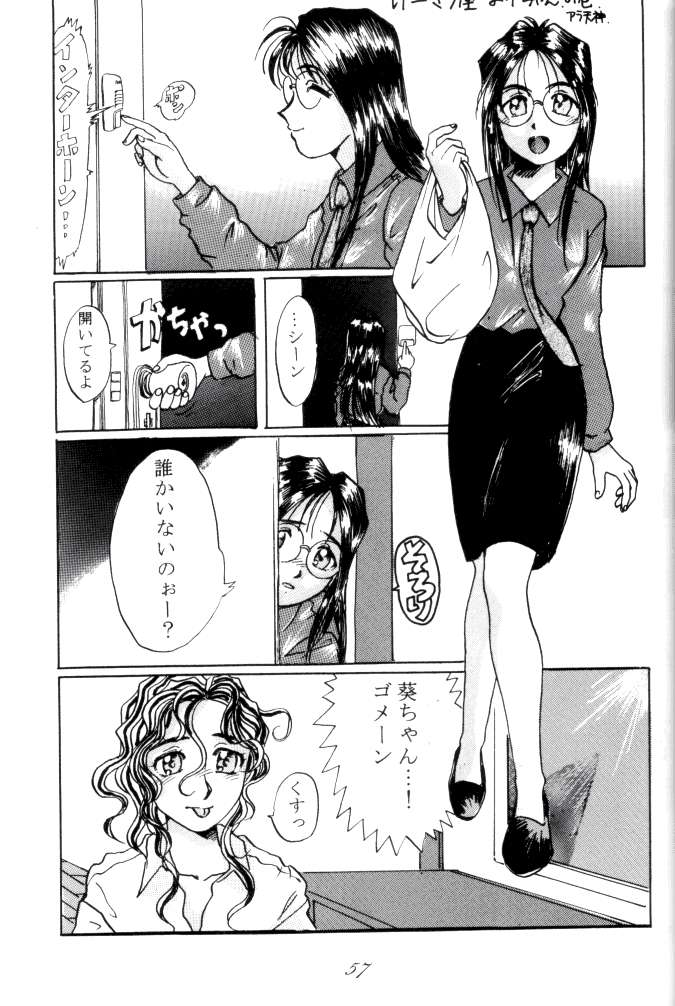 [RPGカンパニー (九十九K1、うお)] MEGAMI SPIRITS SECOND 女神魂 2 (ああっ女神さまっ、サクラ大戦、逮捕しちゃうぞ)
