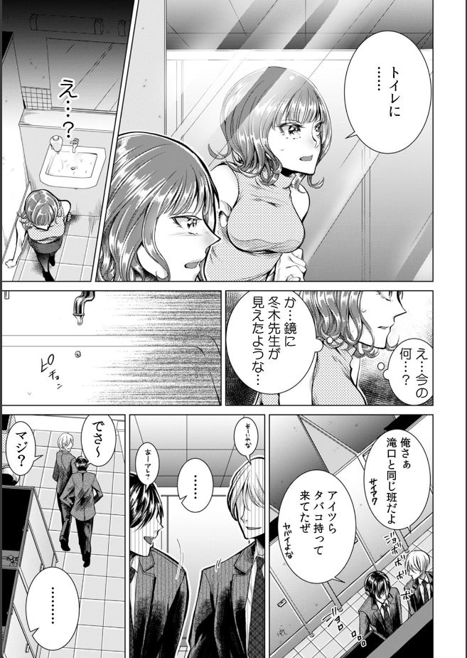 [折川] 女の体になった俺は男子校の修学旅行で、クラスメイト30人(＋担任)全員とヤリました。(1)