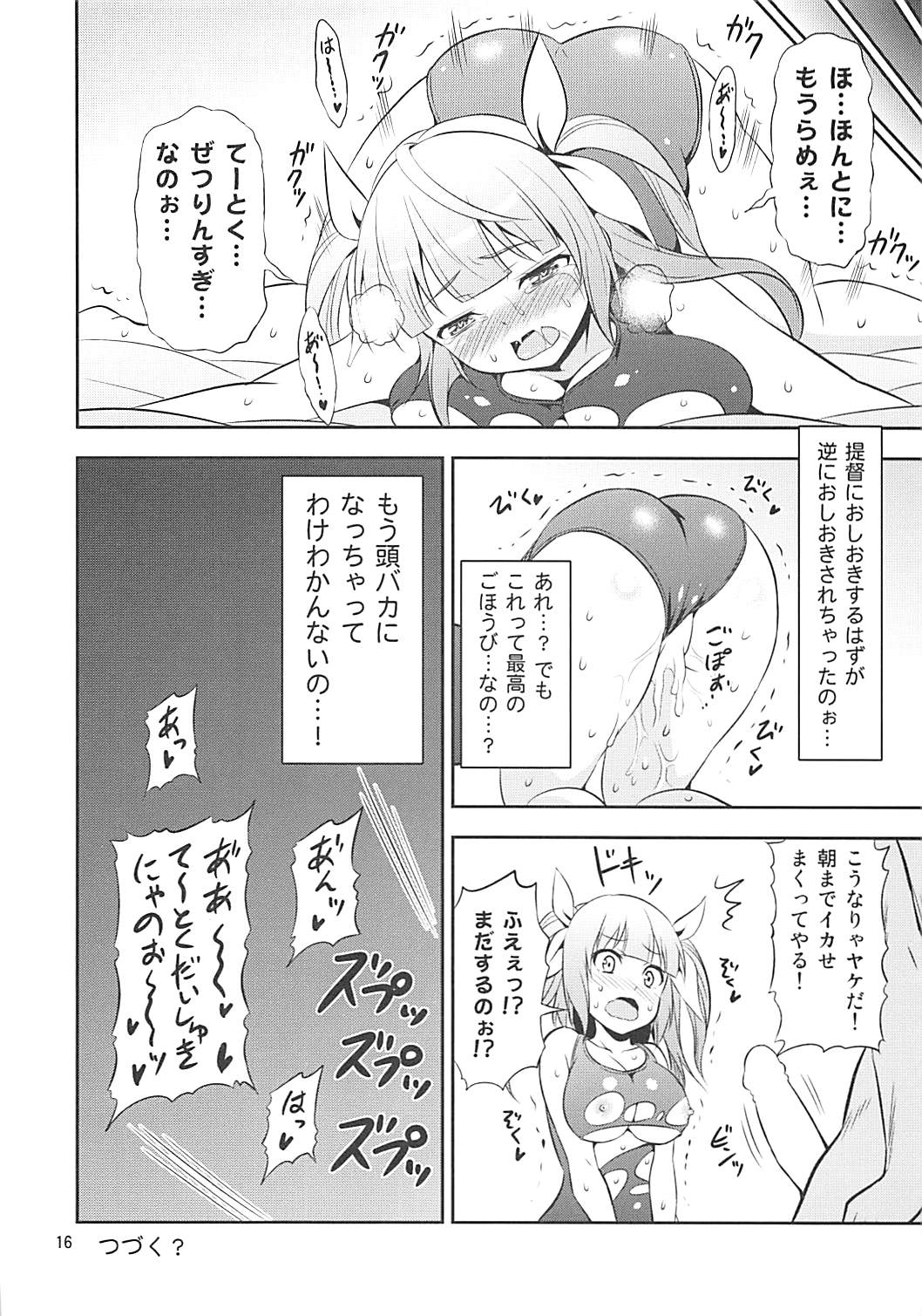 (C85) [友毒屋 (友吉)] 姦これ!2 ～イクイク! イクのイキまくり無限絶頂～ (艦隊これくしょん -艦これ-)