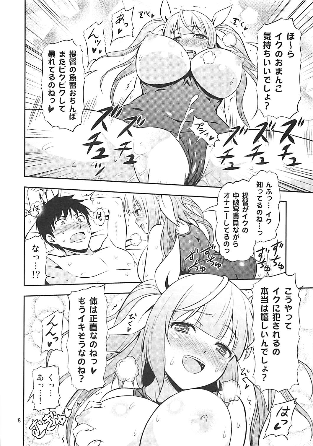 (C85) [友毒屋 (友吉)] 姦これ!2 ～イクイク! イクのイキまくり無限絶頂～ (艦隊これくしょん -艦これ-)