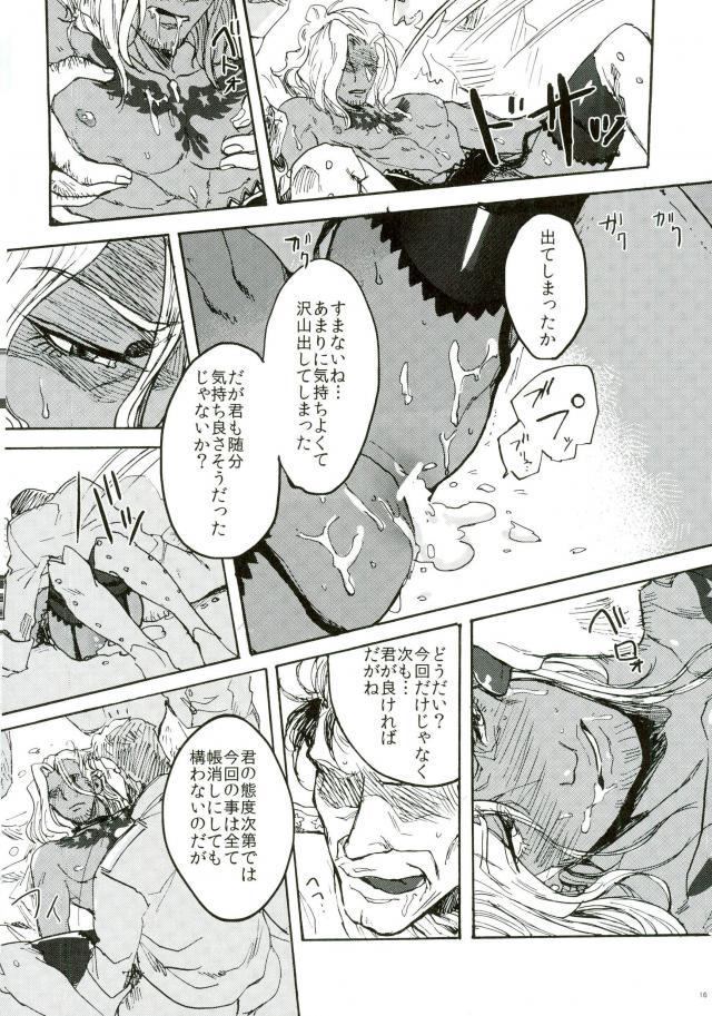 [尻尾と煙管（寿丸）]罰（幕末Rock）