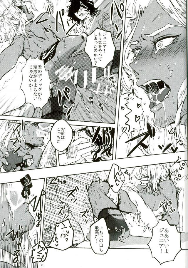 [尻尾と煙管（寿丸）]罰（幕末Rock）
