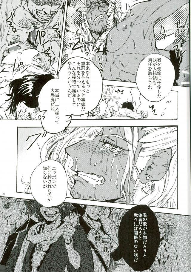 [尻尾と煙管（寿丸）]罰（幕末Rock）