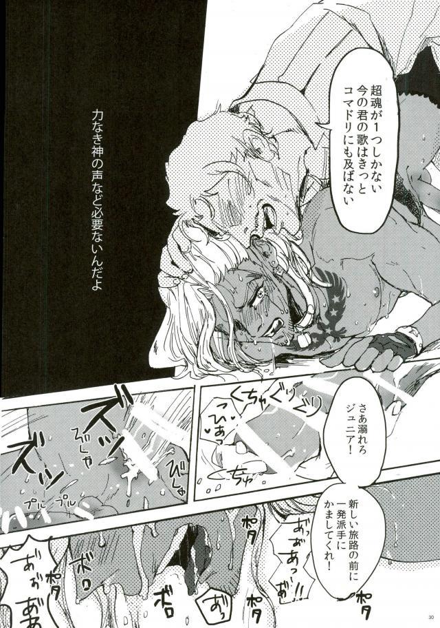 [尻尾と煙管（寿丸）]罰（幕末Rock）