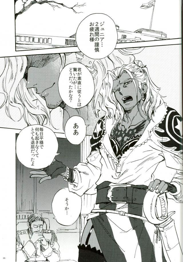[尻尾と煙管（寿丸）]罰（幕末Rock）