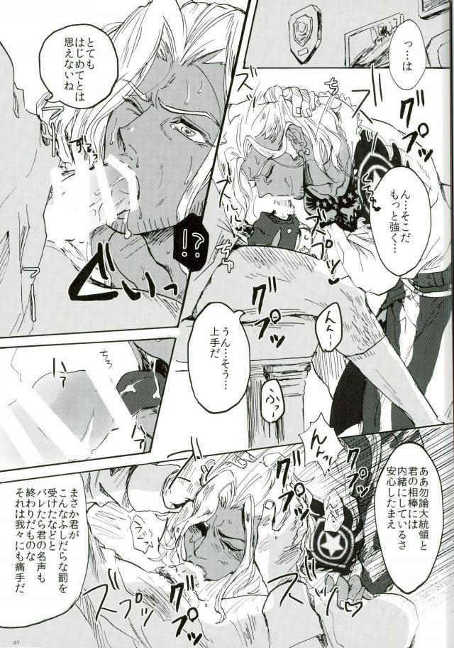 [尻尾と煙管（寿丸）]罰（幕末Rock）