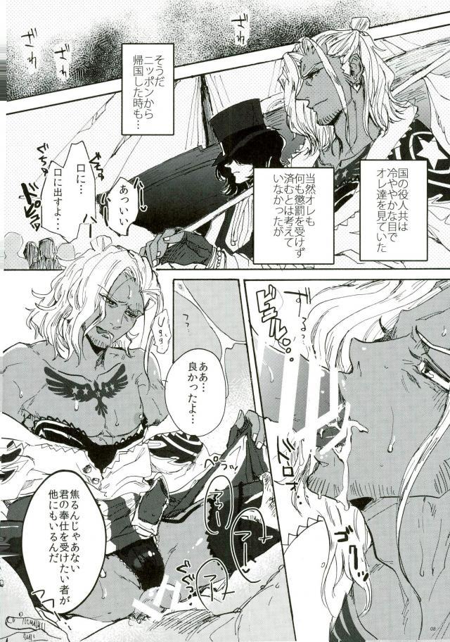 [尻尾と煙管（寿丸）]罰（幕末Rock）