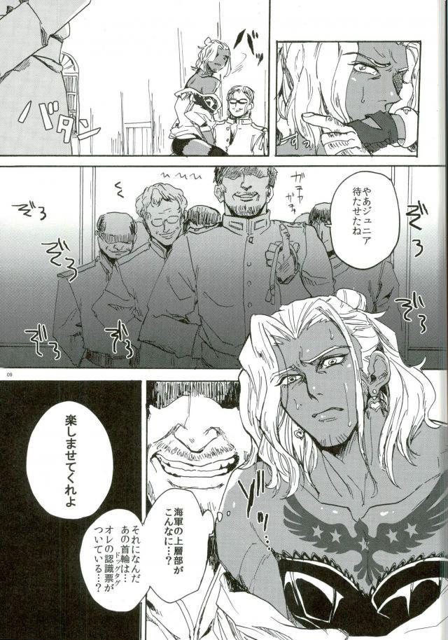 [尻尾と煙管（寿丸）]罰（幕末Rock）
