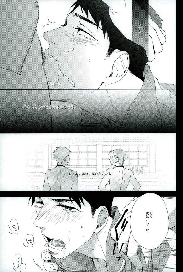 (C87) [Sissch (Sissch)] 山崎宗介の幸福論 (Free!)