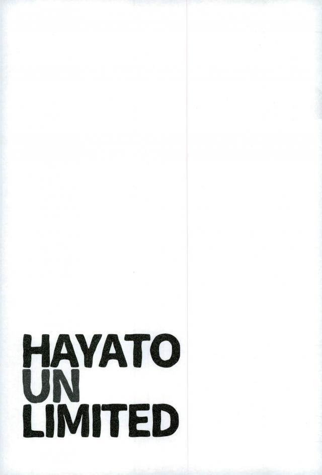 (隼人限定。) [凹られ (よろず)] HAYATO UNLIMITED (弱虫ペダル)