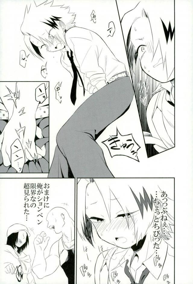 (どうやら出番のようだ!5) [ひかえめ。 (微糖)] 夜の公衆トイレにて (僕のヒーローアカデミア)