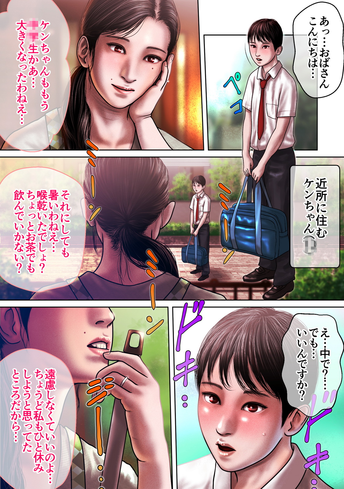 [バニラタイプ] 百合子のゲーム