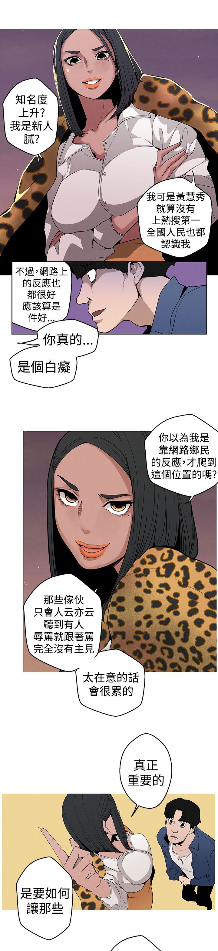 女神狩猎8-11中国語