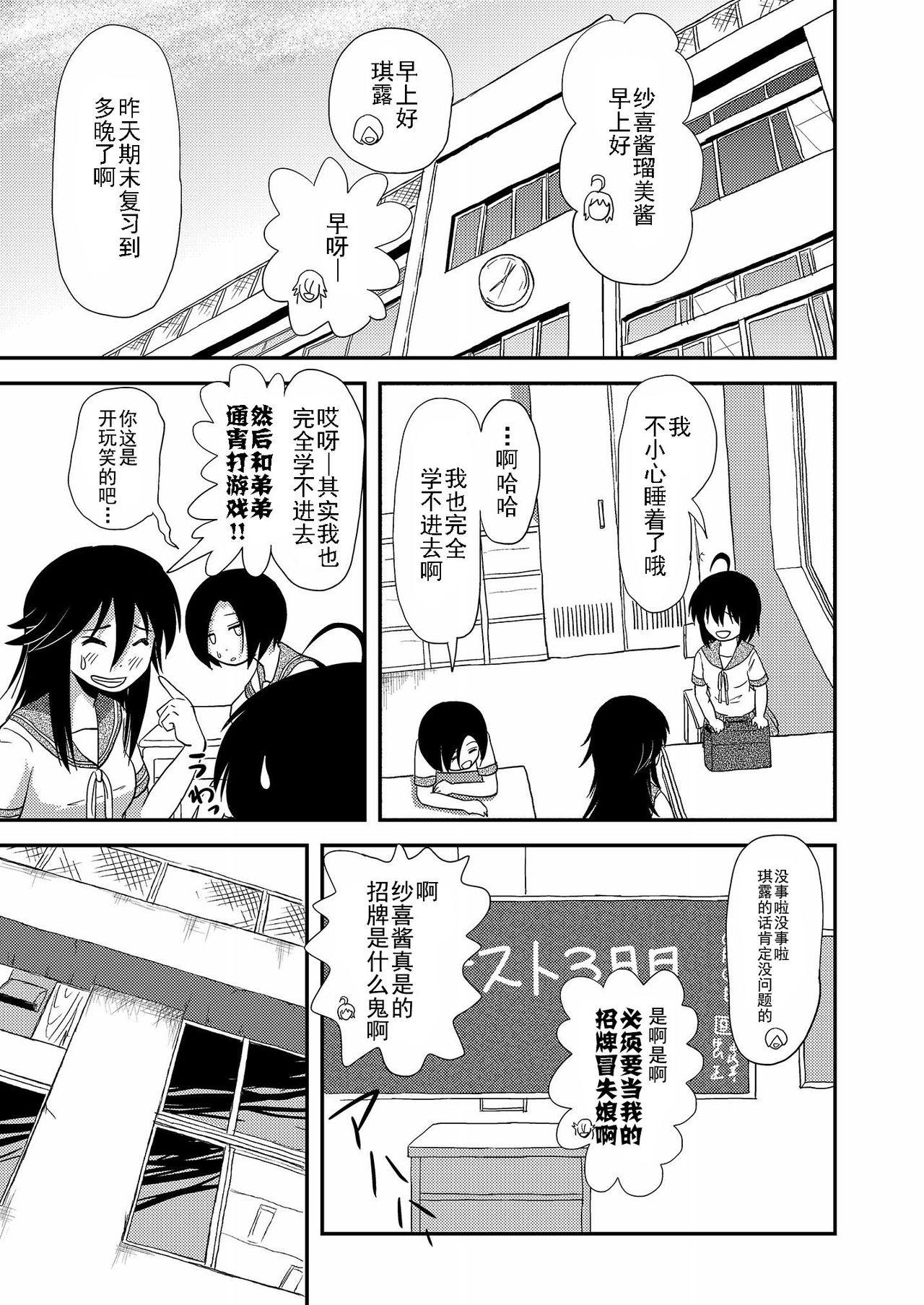 (C88) [ちみはうす (たかぴ)] ちる露出9 [中国翻訳]