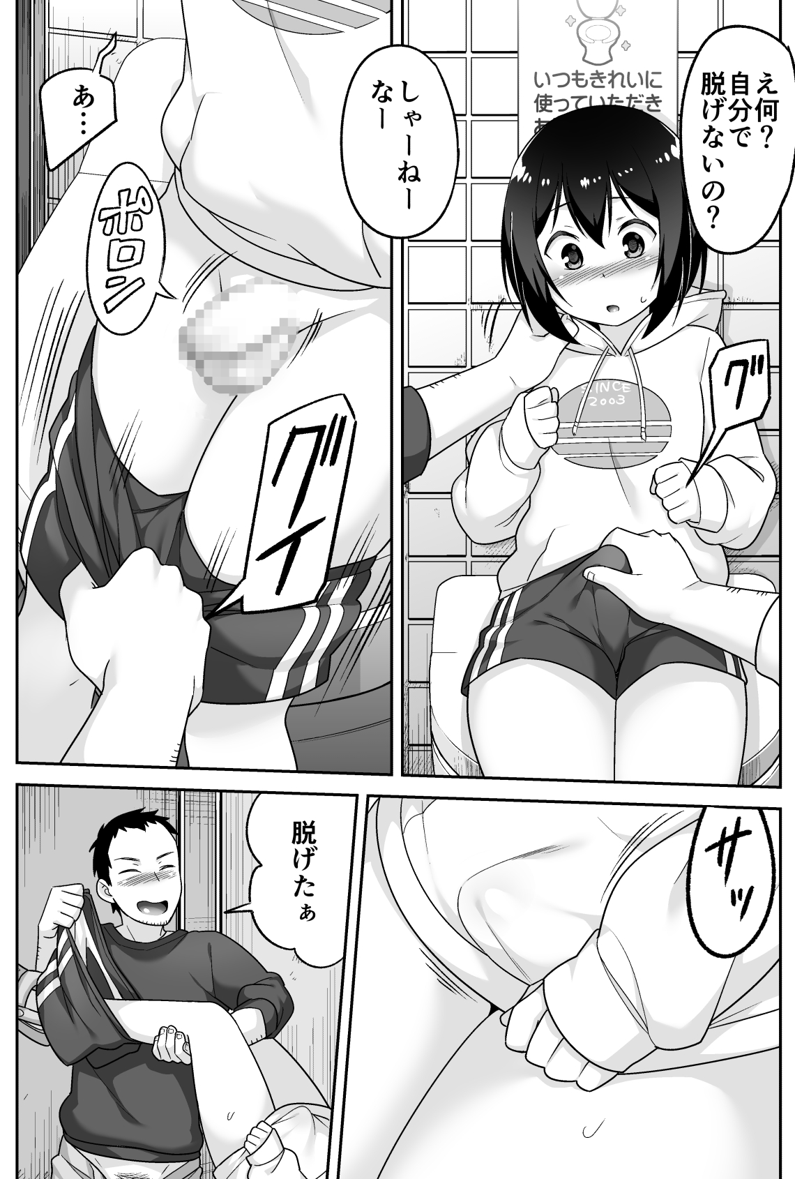 [BKG (阿川椋、トイレ籠)] ドエロいショタが俺の嫁 ～健気な性欲処理玩具～