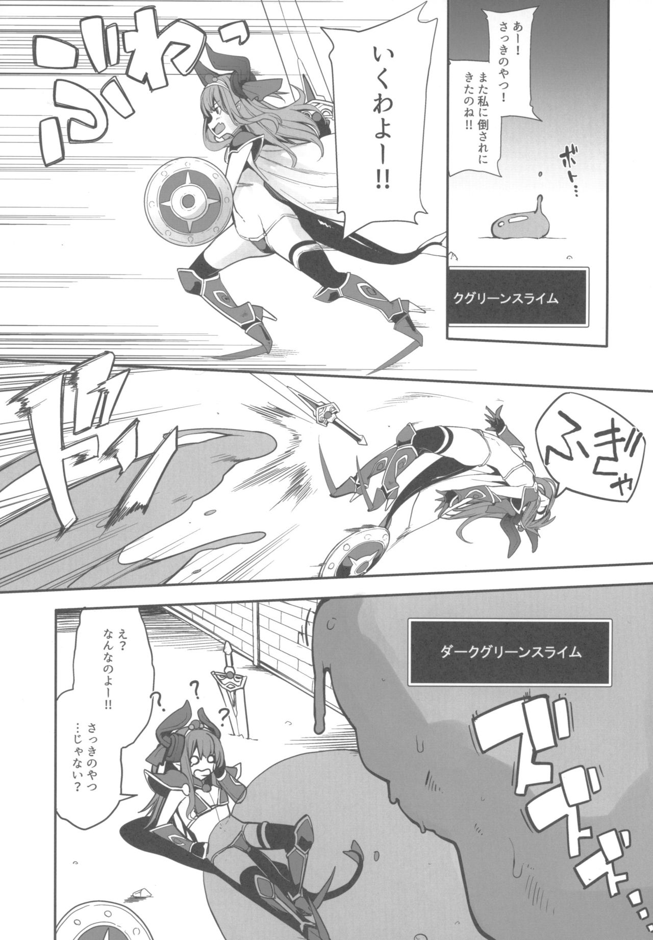 (COMIC1☆13) [IRON GRIMOIRE (SAKULA)] エリちゃんの大冒険 (Fate/Grand Order)