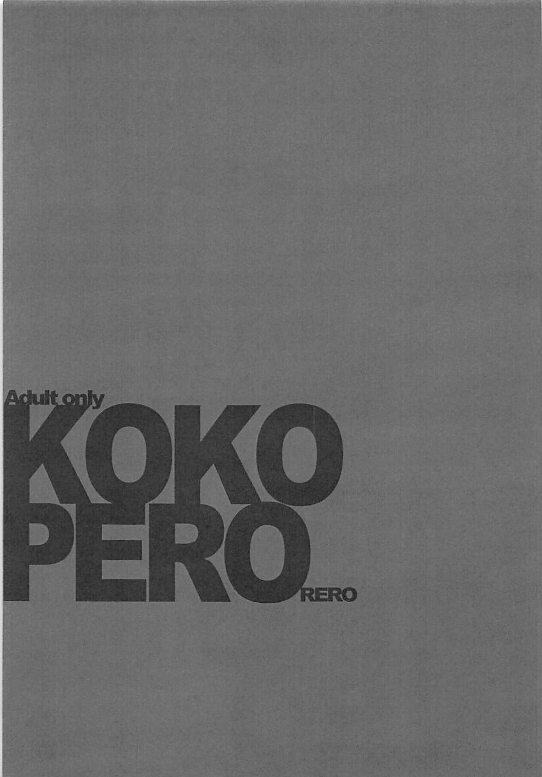 (C80) [ジャックとニコルソン (のりパチ)] KOKOPERO RERO (探偵オペラ ミルキィホームズ)