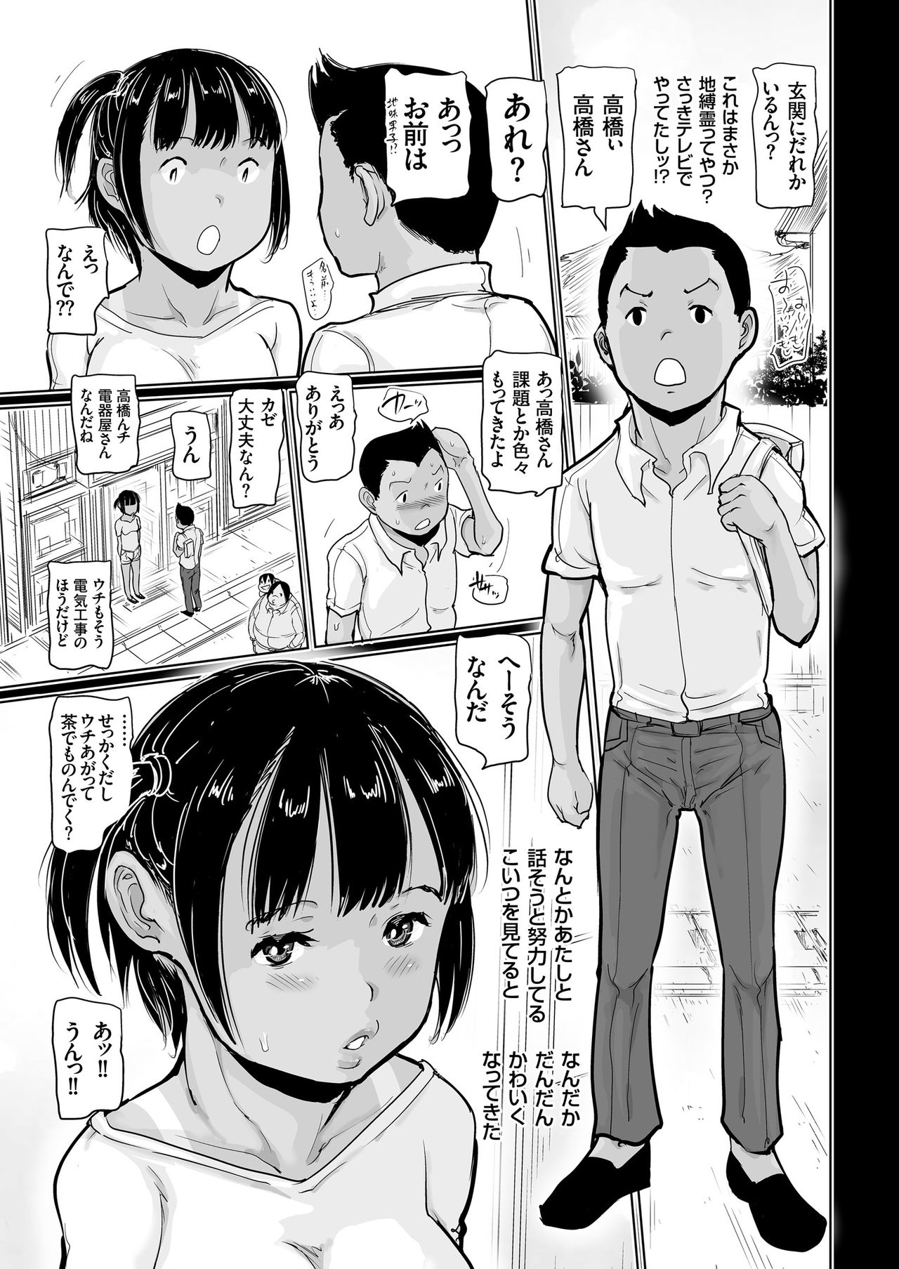 COMIC クリベロン 2018年6月号 Vol.68