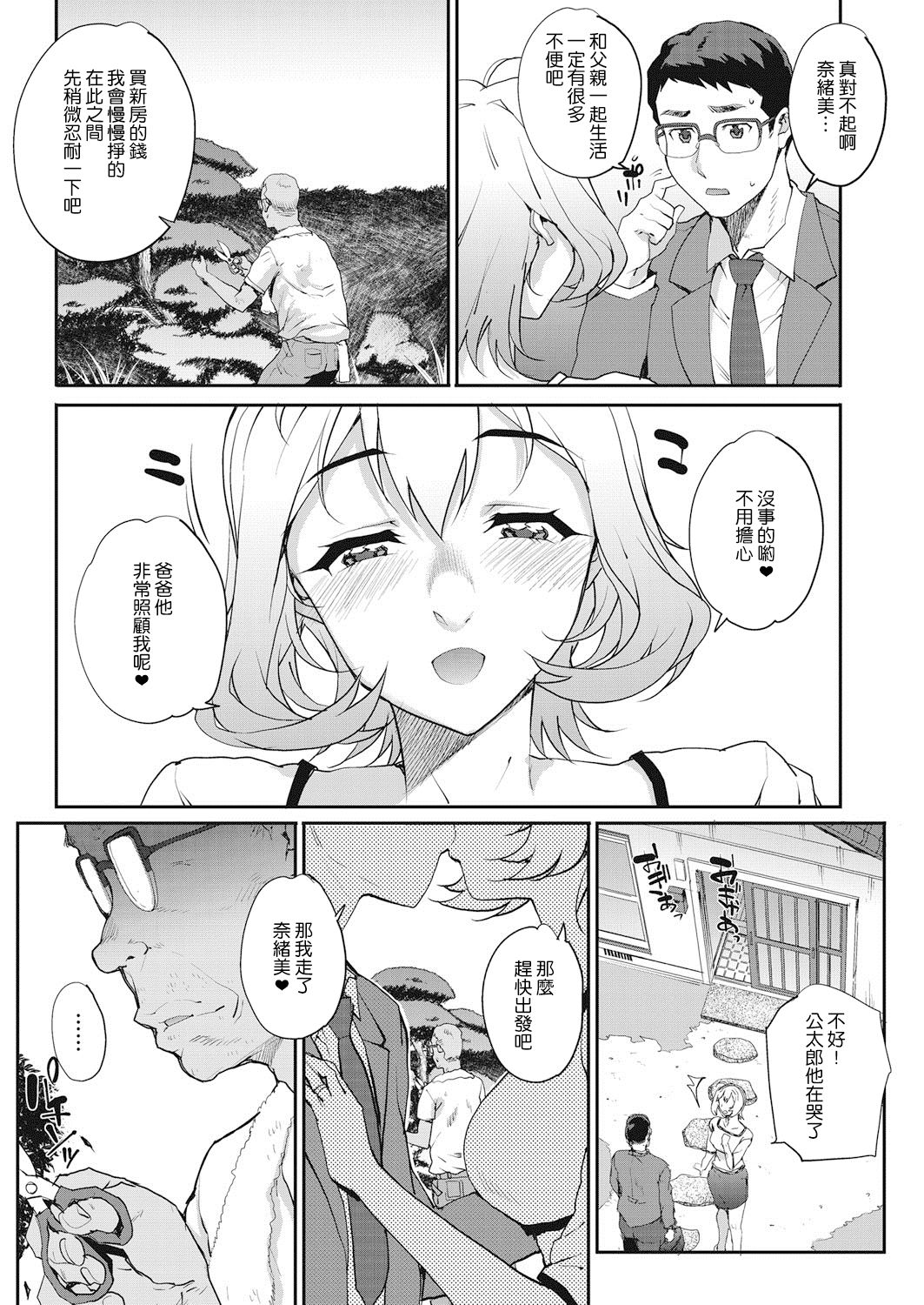 [夏庵] シークレットギフト (コミックホットミルク濃いめ vol.5) [中国翻訳] [DL版]