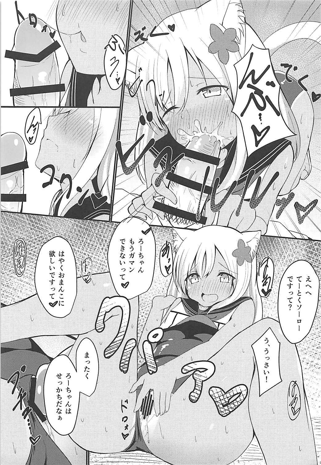 (COMIC1☆13) [わんふぉーおーる (Go-1)] ケモ耳ろーちゃん総集編 (艦隊これくしょん -艦これ-)