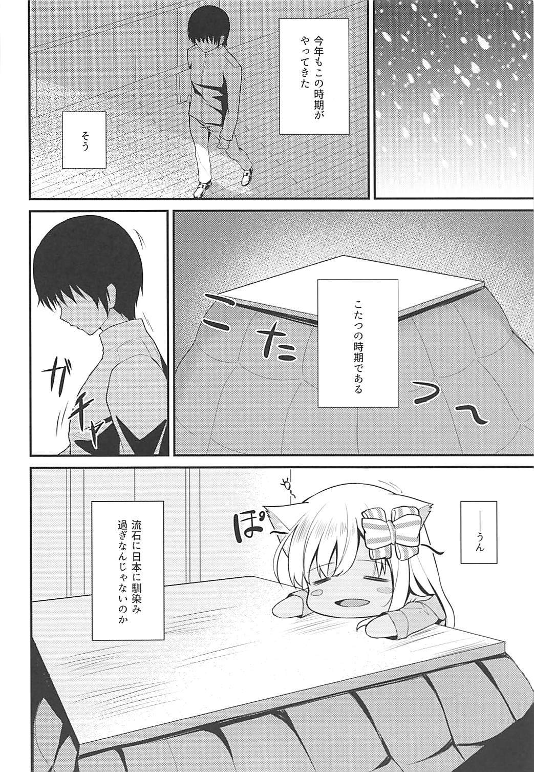 (COMIC1☆13) [わんふぉーおーる (Go-1)] ケモ耳ろーちゃん総集編 (艦隊これくしょん -艦これ-)