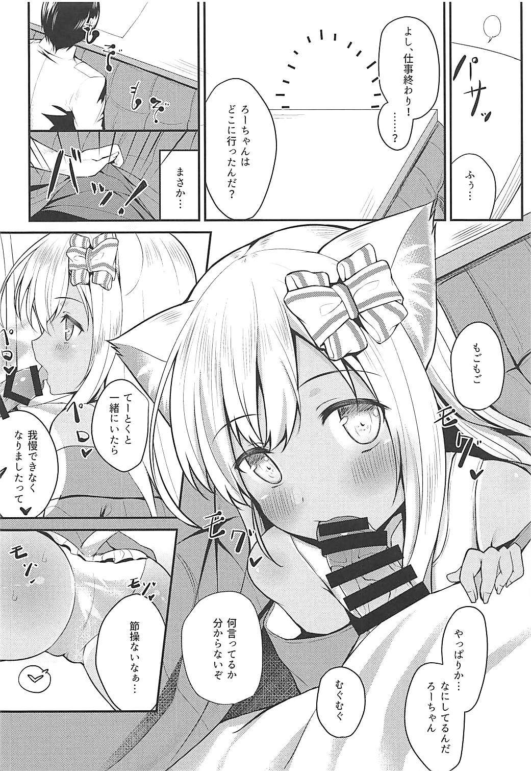 (COMIC1☆13) [わんふぉーおーる (Go-1)] ケモ耳ろーちゃん総集編 (艦隊これくしょん -艦これ-)