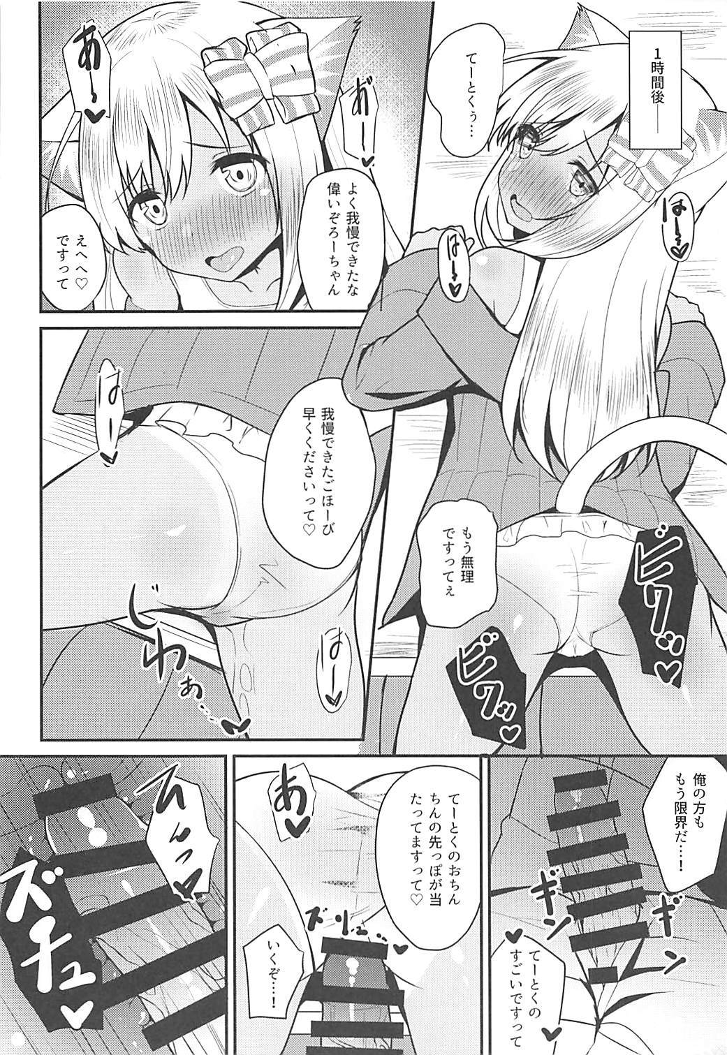 (COMIC1☆13) [わんふぉーおーる (Go-1)] ケモ耳ろーちゃん総集編 (艦隊これくしょん -艦これ-)