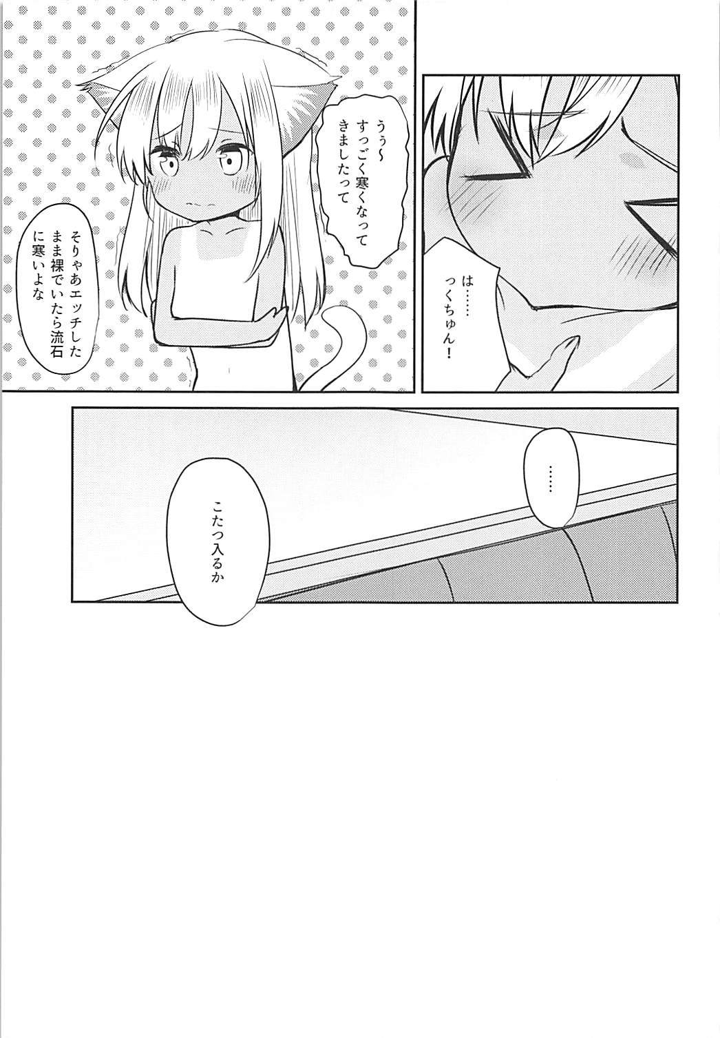 (COMIC1☆13) [わんふぉーおーる (Go-1)] ケモ耳ろーちゃん総集編 (艦隊これくしょん -艦これ-)