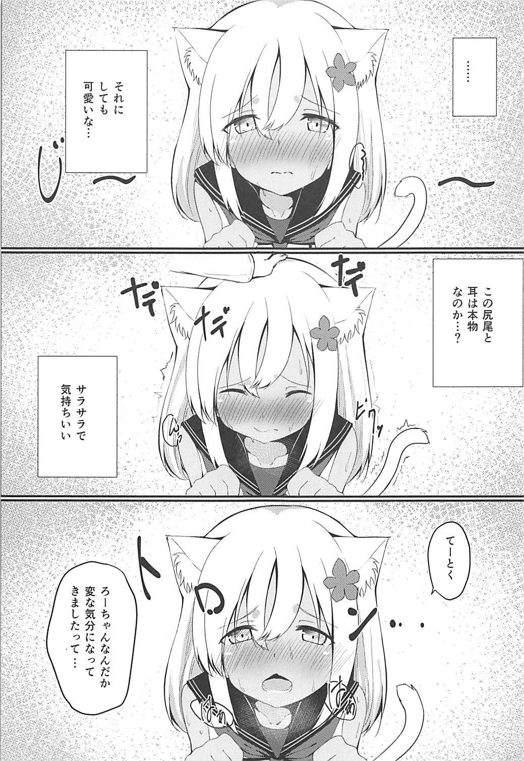 (COMIC1☆13) [わんふぉーおーる (Go-1)] ケモ耳ろーちゃん総集編 (艦隊これくしょん -艦これ-)