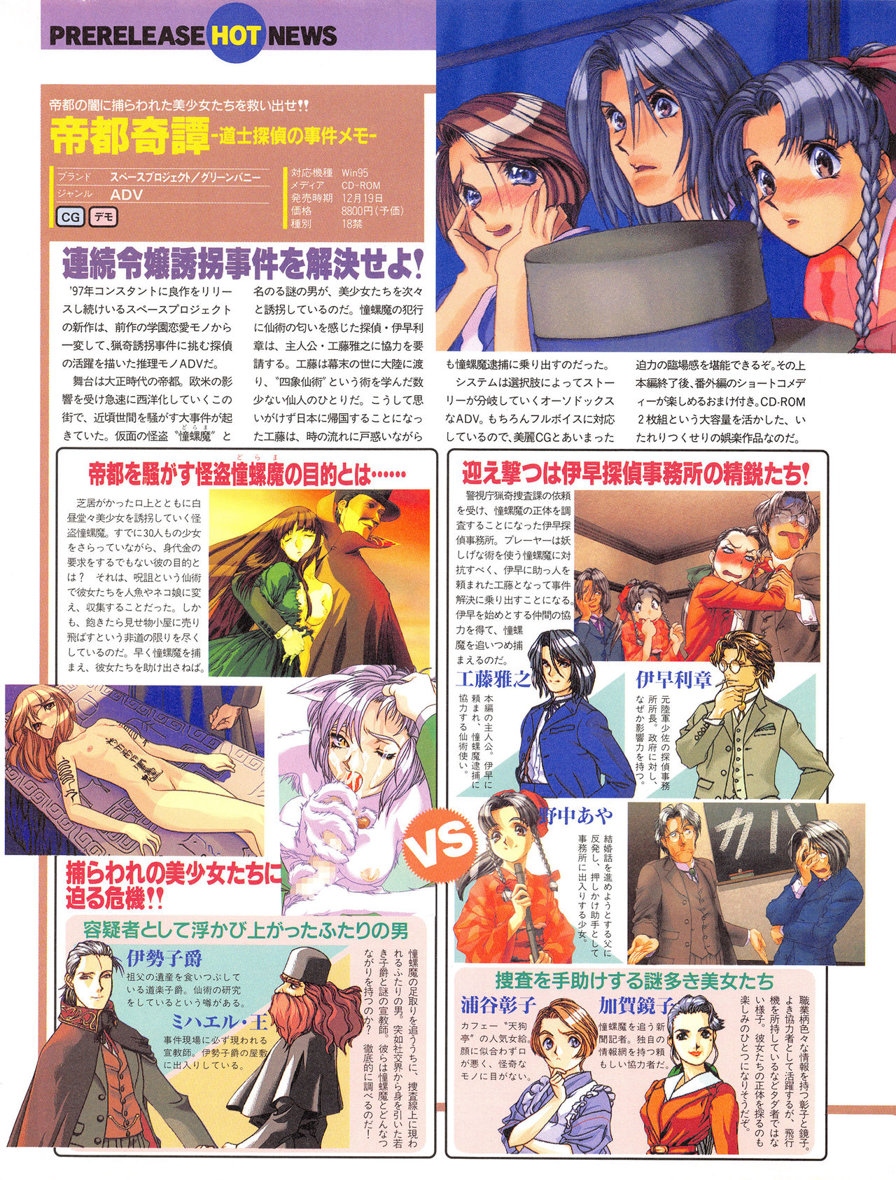 Tech Gian Issue 16（1998年2月）