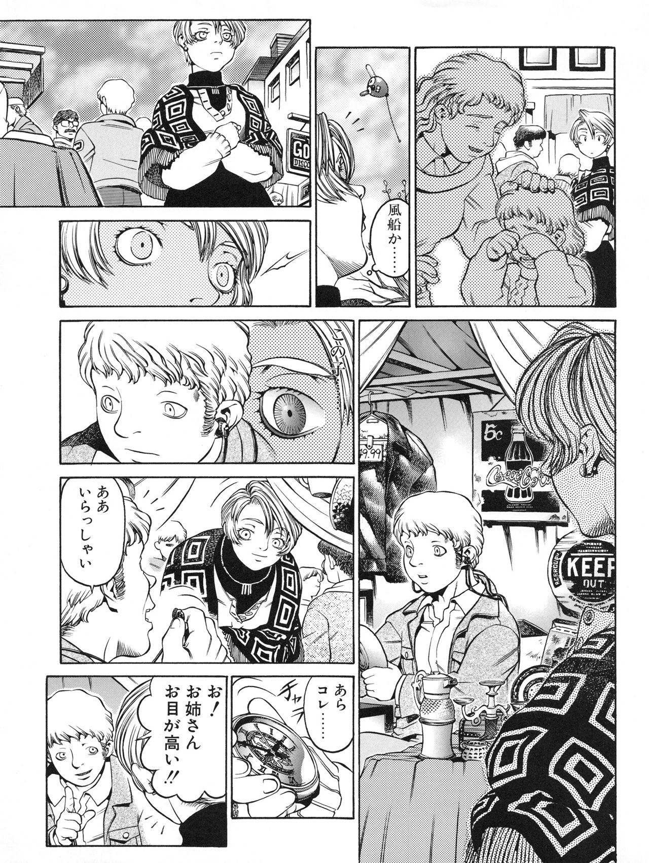 Tech Gian Issue 15（1998年1月）