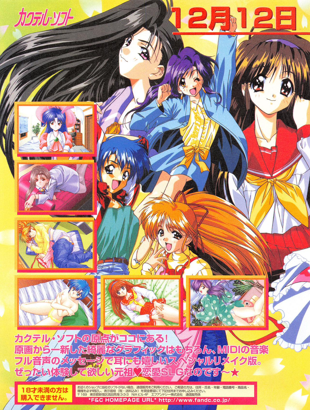 Tech Gian Issue 15（1998年1月）