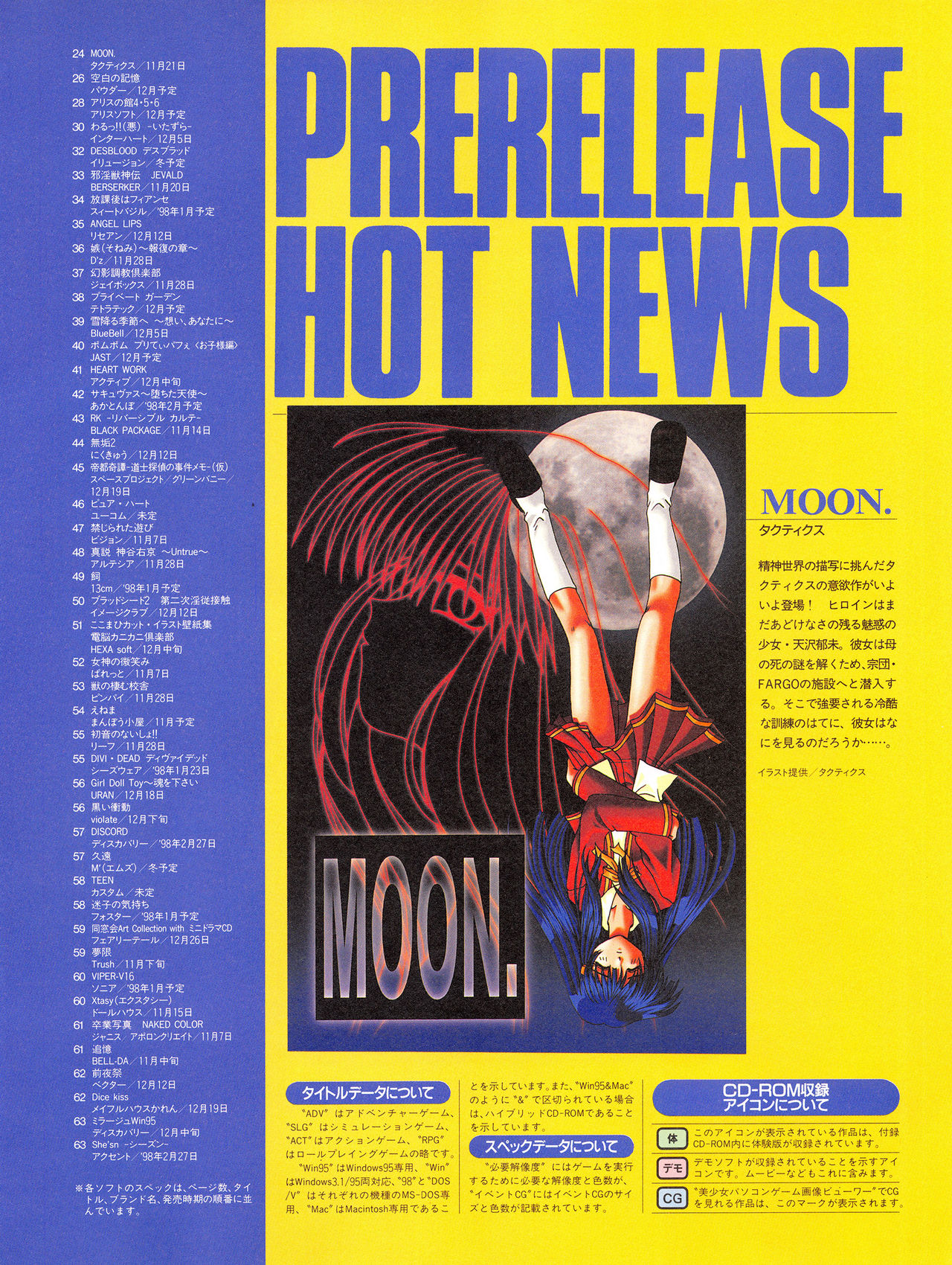 Tech Gian Issue 15（1998年1月）