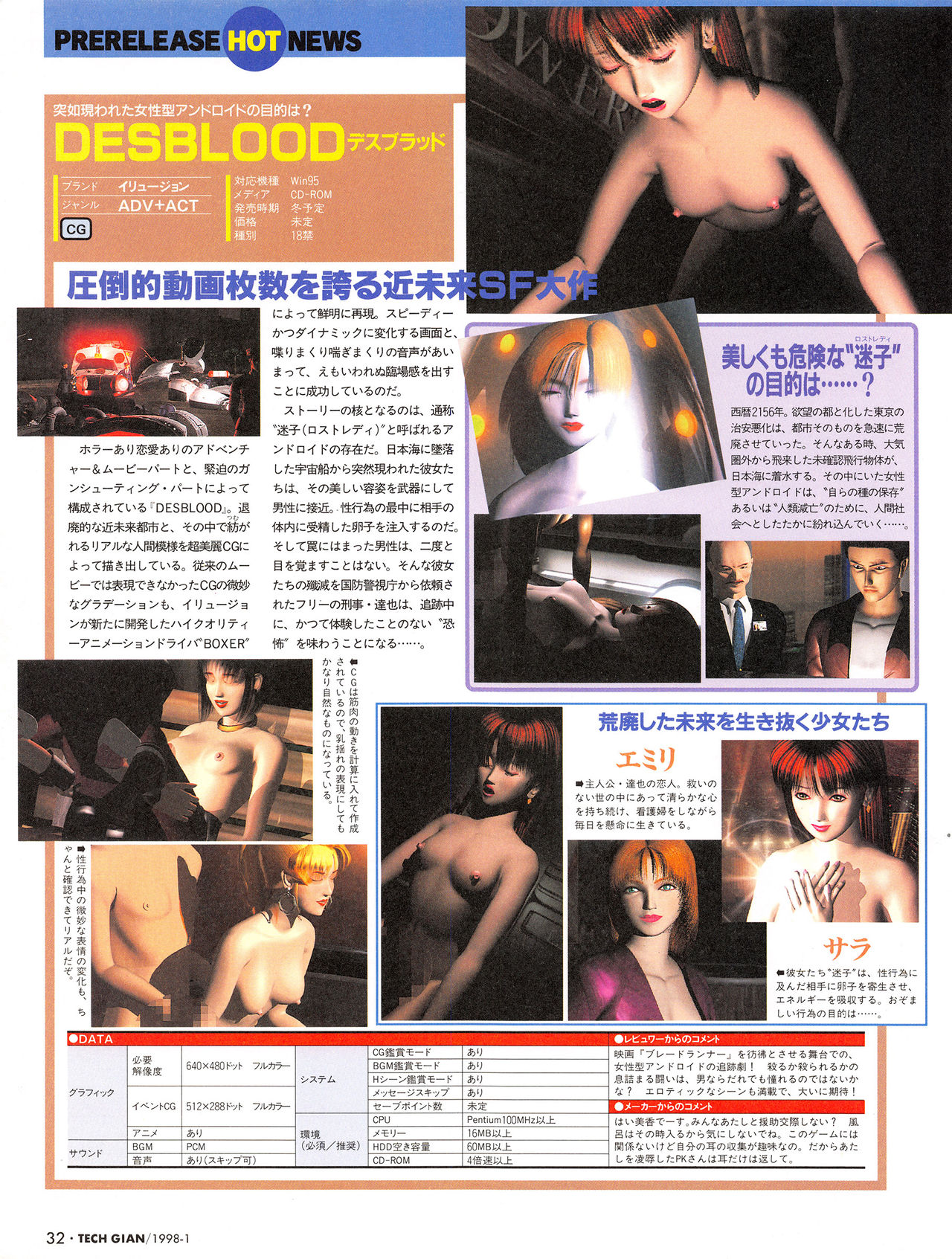 Tech Gian Issue 15（1998年1月）