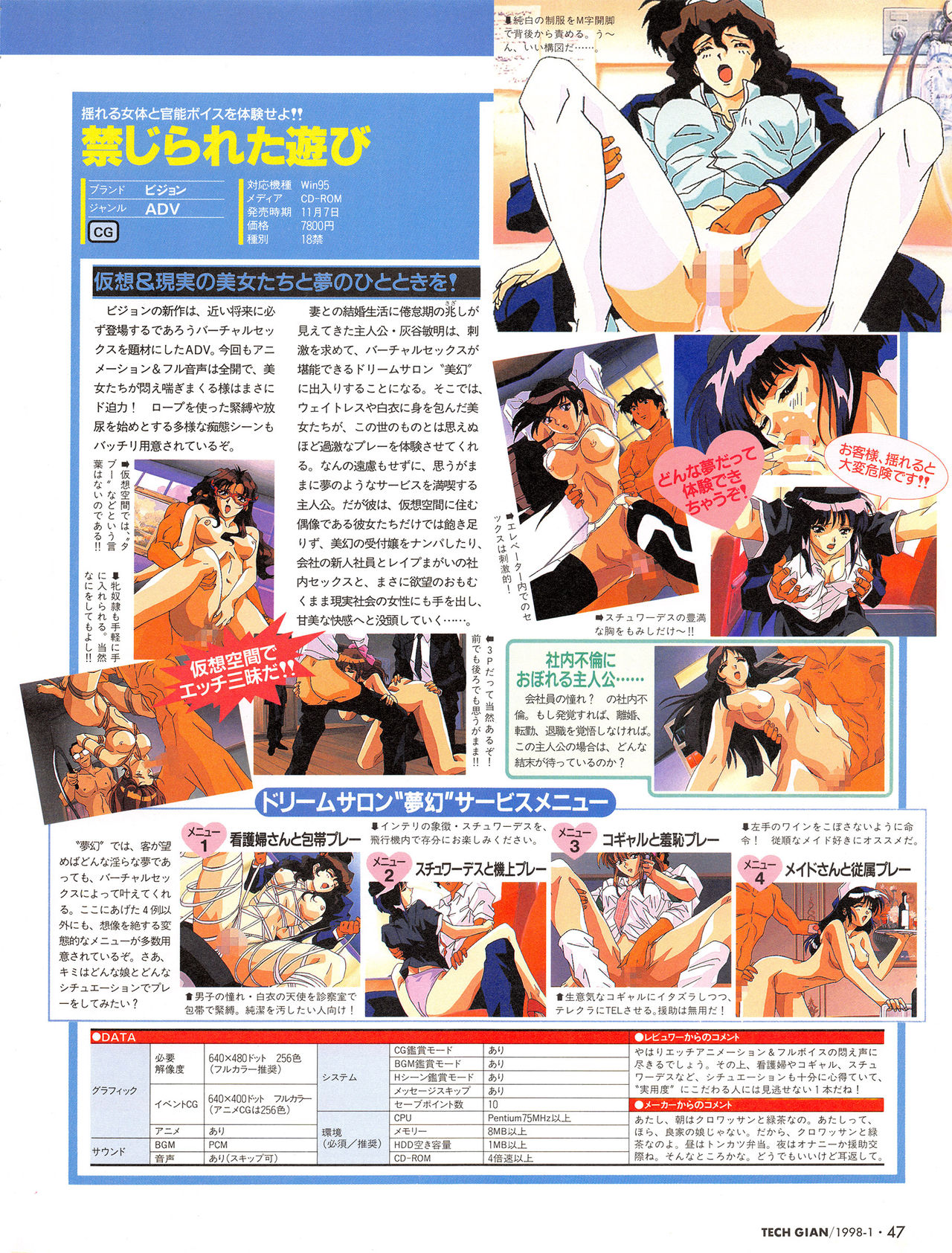 Tech Gian Issue 15（1998年1月）