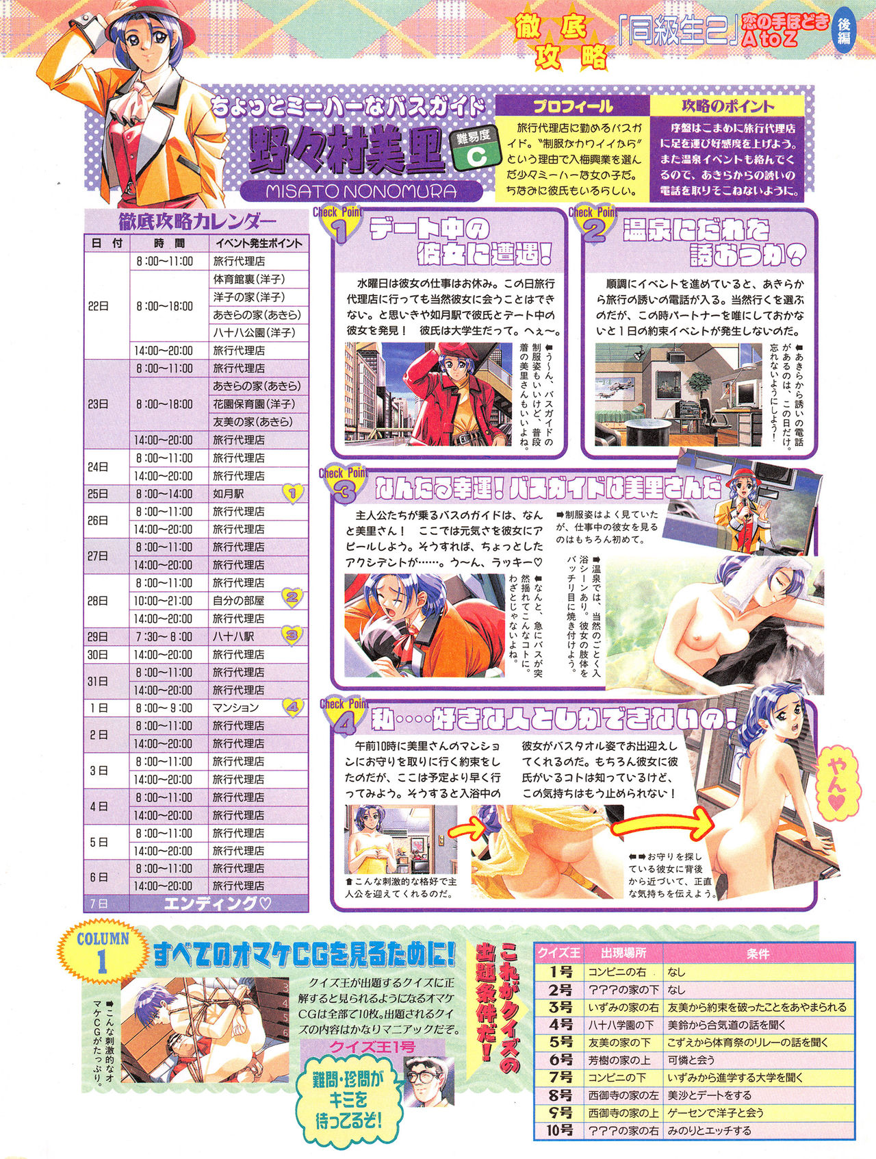 Tech Gian Issue 15（1998年1月）