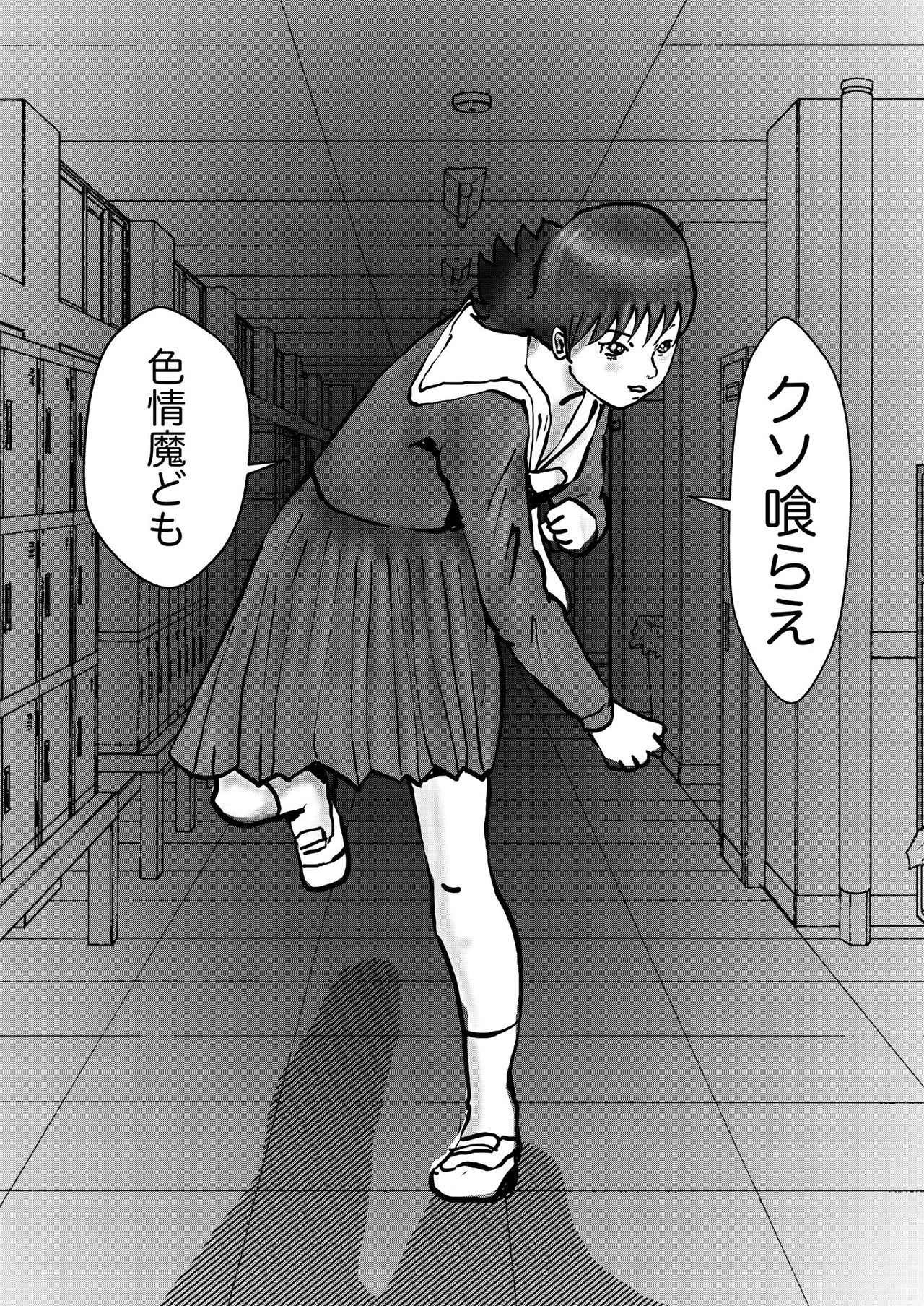 [某坊主] 野糞をプロデュース