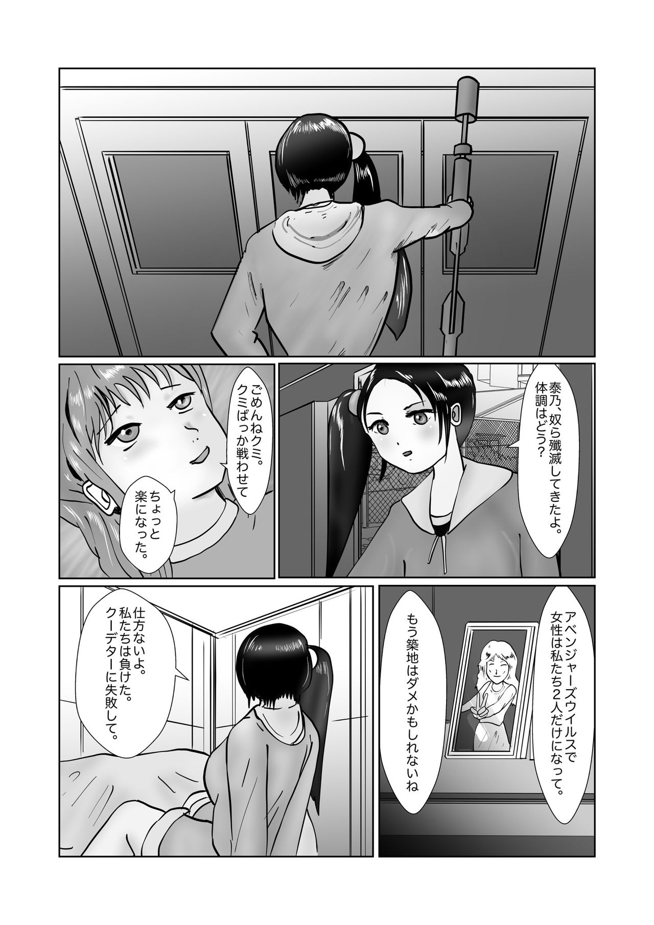 [某坊主] 野糞をプロデュース