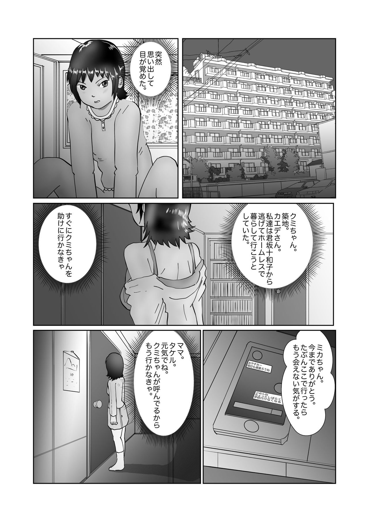 [某坊主] 野糞をプロデュース