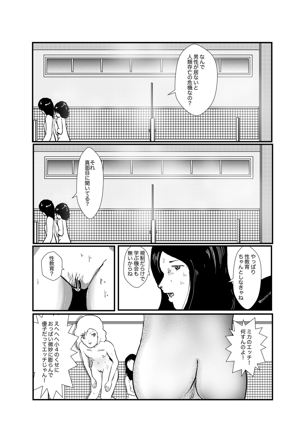 [某坊主] 野糞をプロデュース