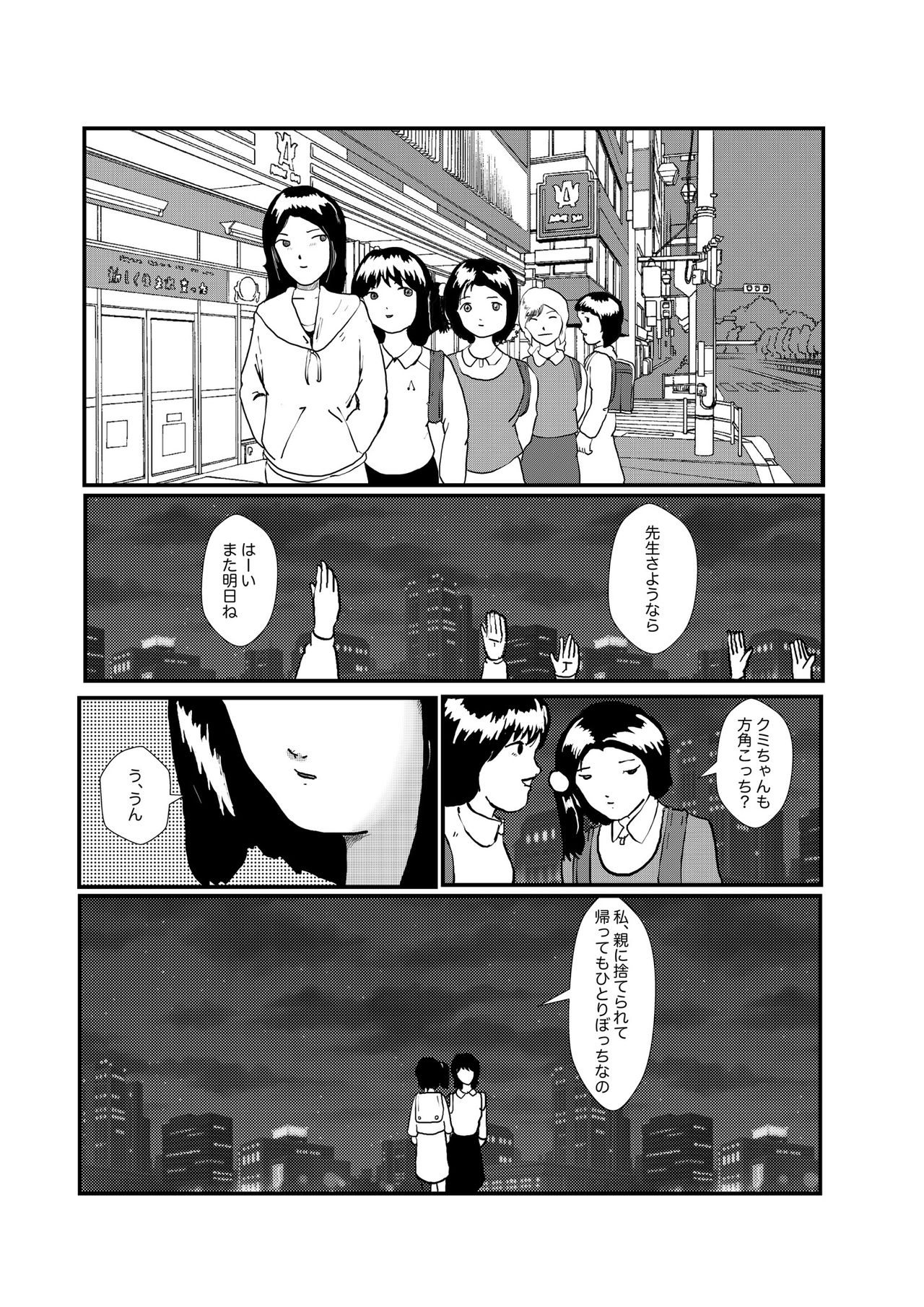 [某坊主] 野糞をプロデュース