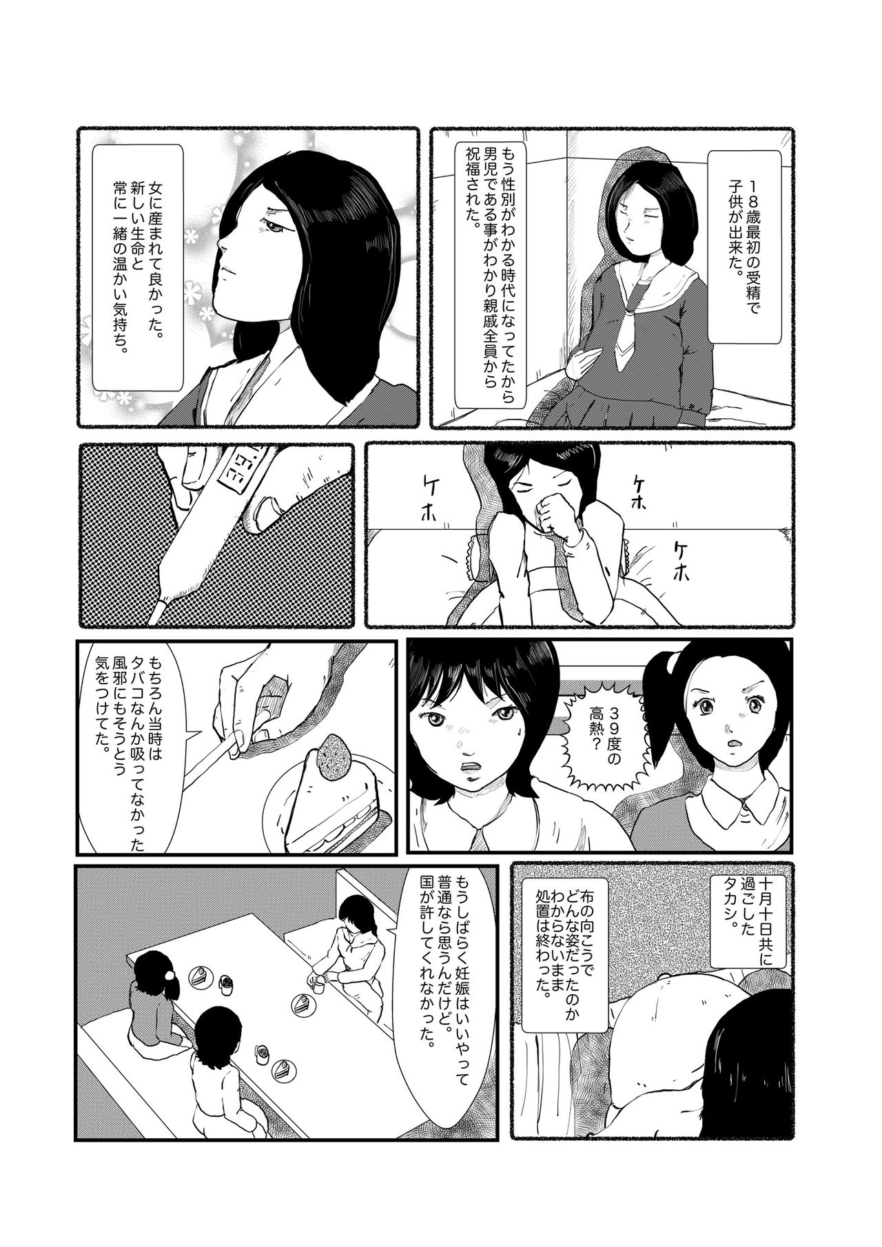 [某坊主] 野糞をプロデュース