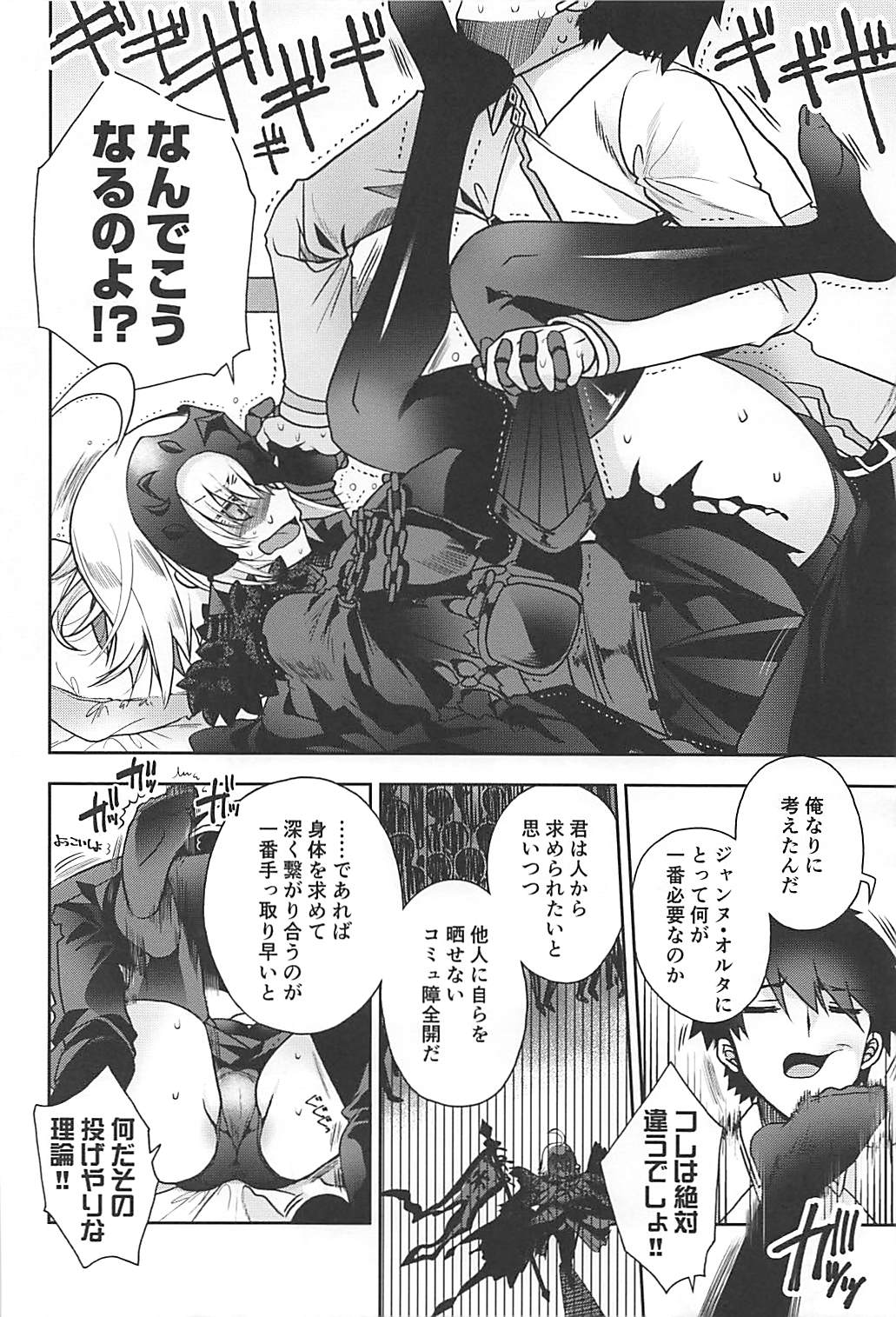 (COMIC1☆13) [アルカロイド (いづみやおとは)] 魔女の純潔 (Fate/Grand Order)