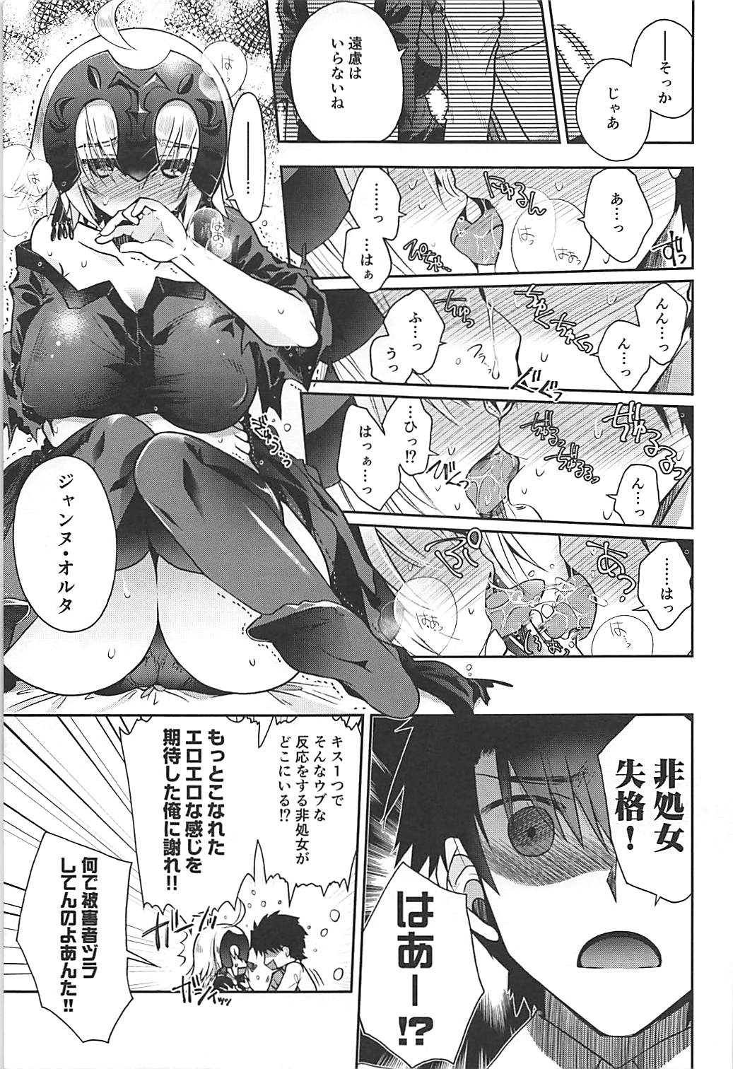 (COMIC1☆13) [アルカロイド (いづみやおとは)] 魔女の純潔 (Fate/Grand Order)