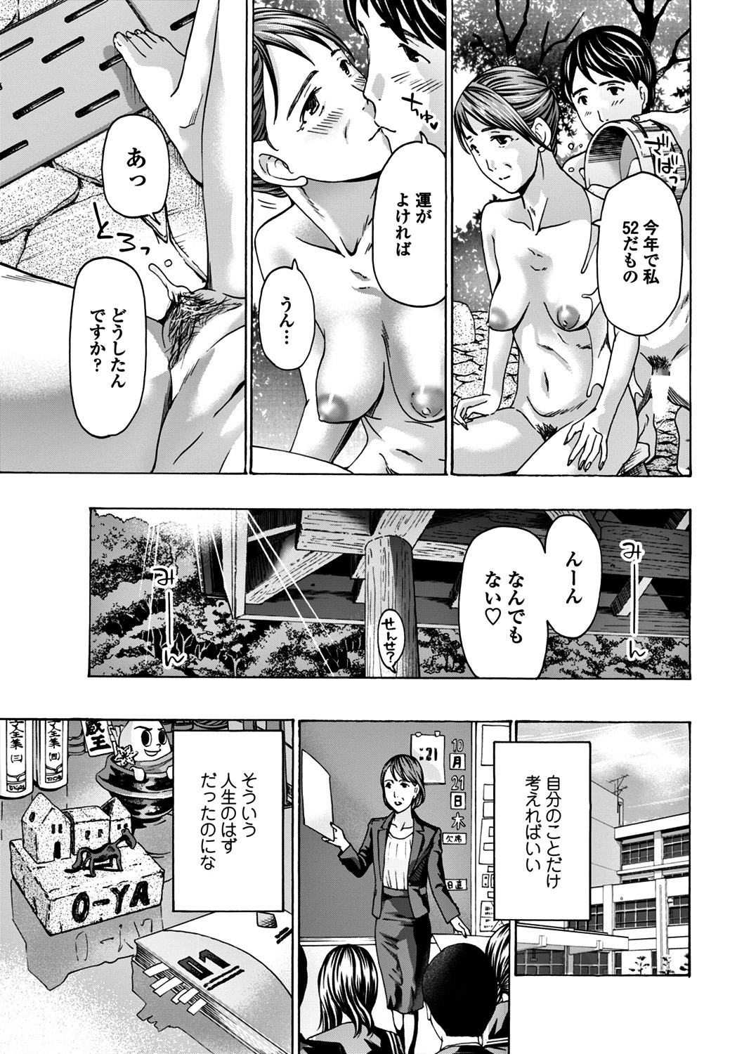 COMICペンギンクラブ2018年6月号 [DL版]