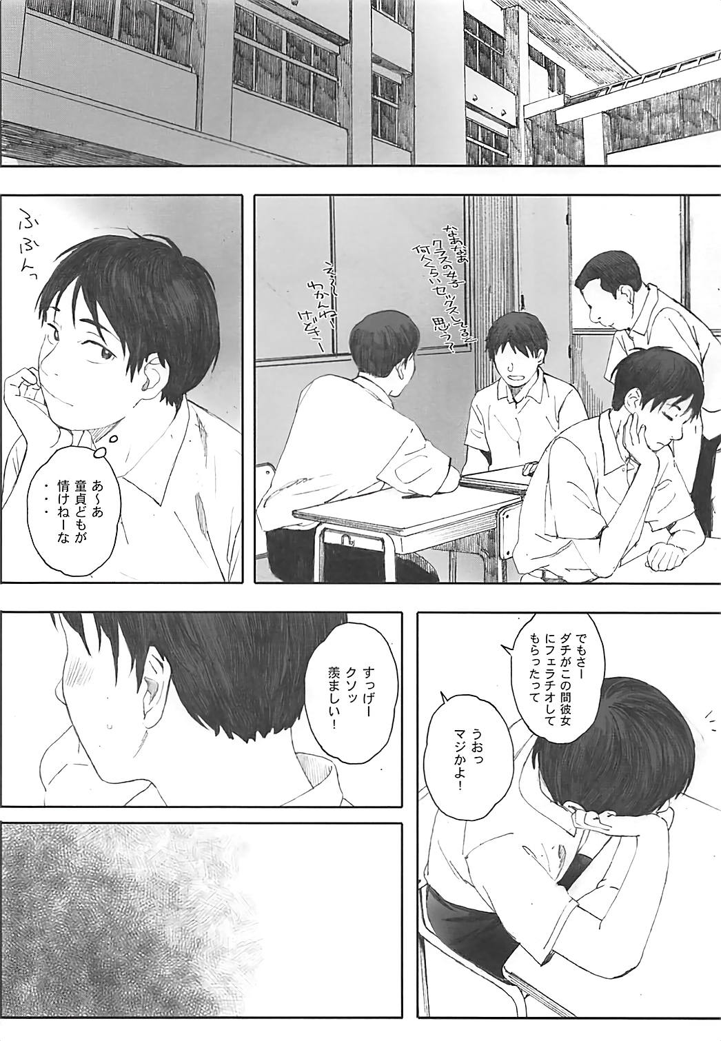 (COMIC1☆13) [関西オレンジ (荒井啓)] 僕のカノジョ2 (富士山さんは思春期)