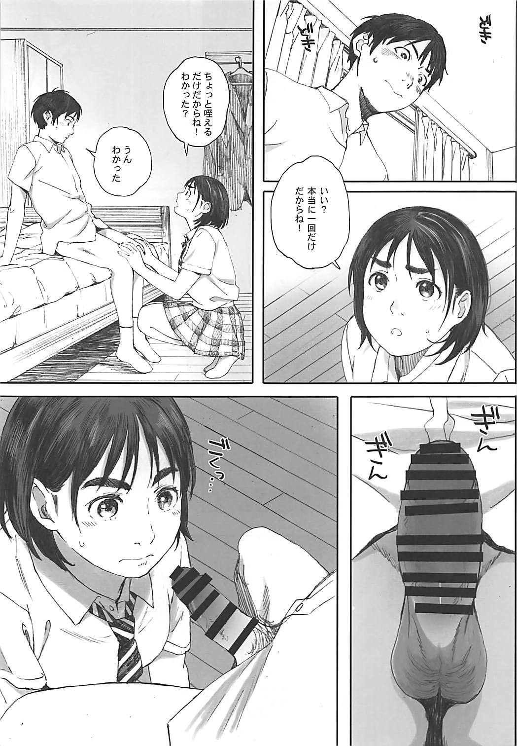 (COMIC1☆13) [関西オレンジ (荒井啓)] 僕のカノジョ2 (富士山さんは思春期)