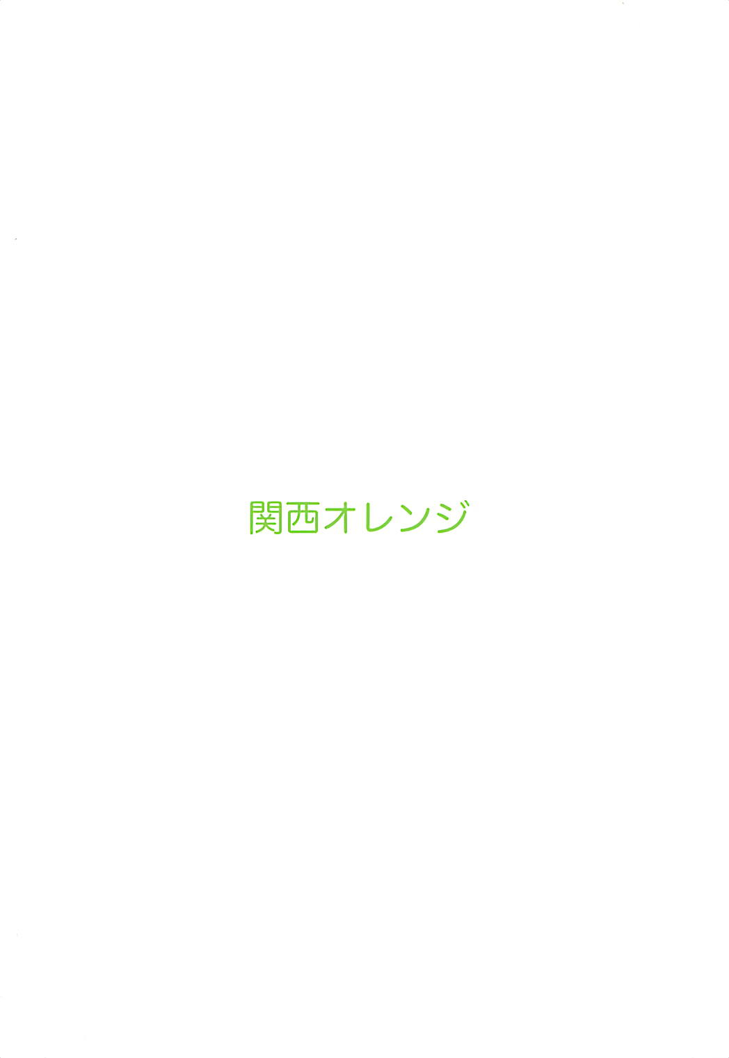 (COMIC1☆13) [関西オレンジ (荒井啓)] 僕のカノジョ2 (富士山さんは思春期)