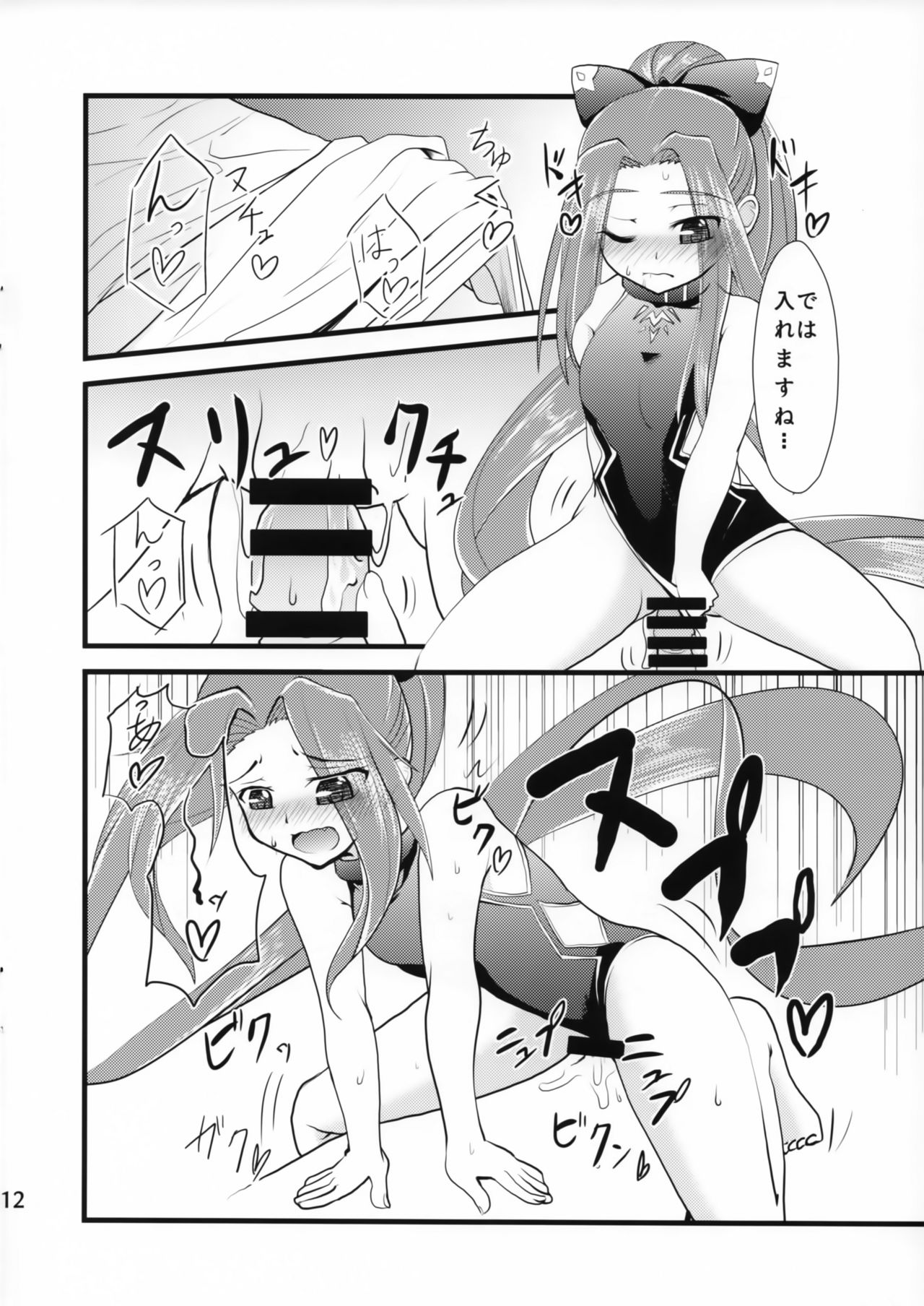 (C93) [夢追狂の謳 (土筆ヒロカズ)] 魅了スキルの効きが悪いのでマスターに試してみた。 (Fate/Grand Order)