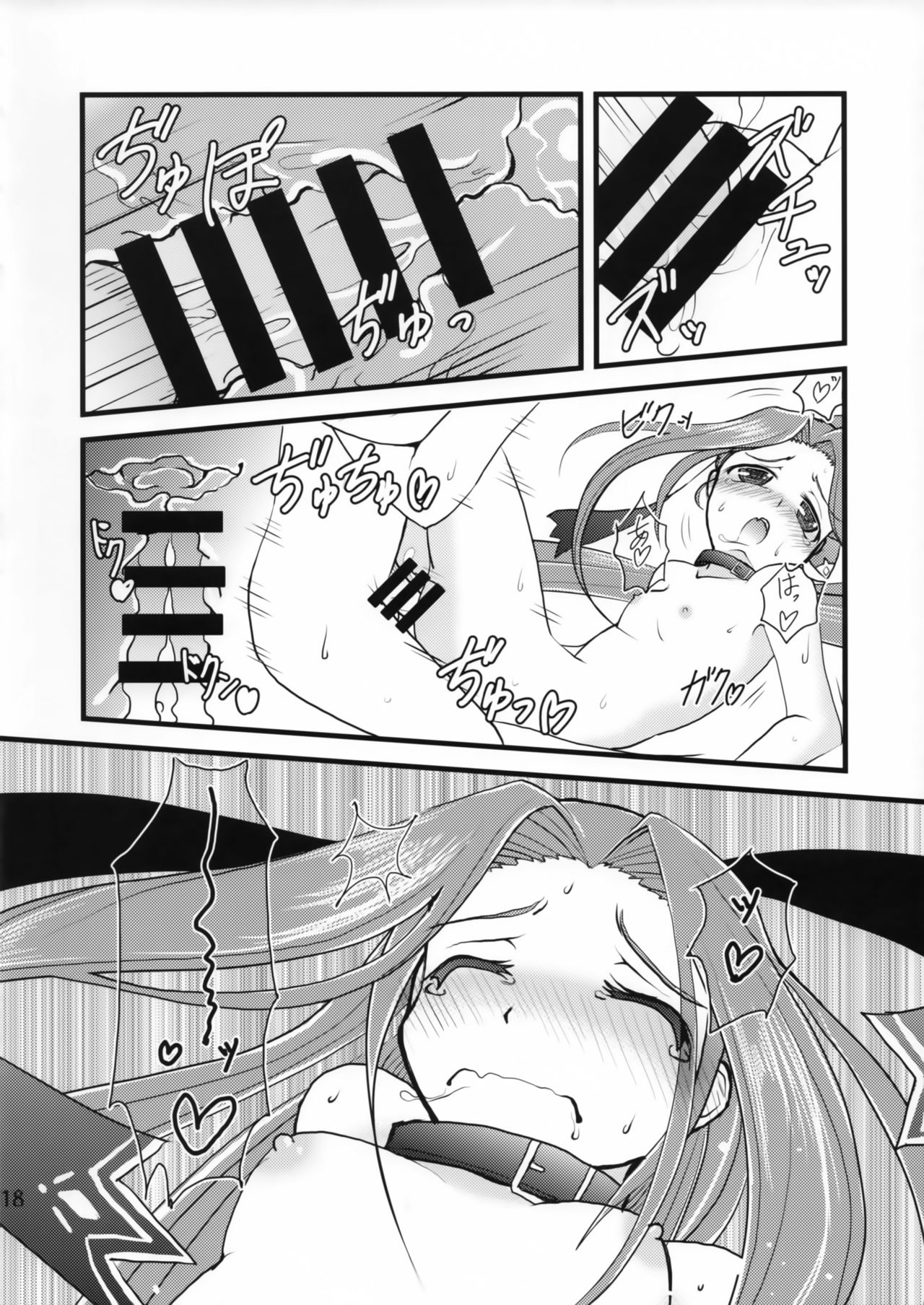 (C93) [夢追狂の謳 (土筆ヒロカズ)] 魅了スキルの効きが悪いのでマスターに試してみた。 (Fate/Grand Order)